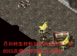 תθЧȡȫBOSS߱ʵ似ɴ