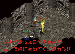 ʧս1250ռͻؾʵսԾ