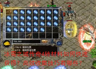ѩ֮Ǵ4תοٻãЧռЩ