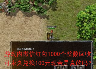 Ϸ΢ź1000տöһ100Ԫֽ