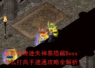 ̬ʧĹBossôͨȫ