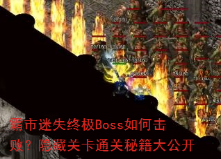 ʧռBossλܣعؿͨؼ󹫿