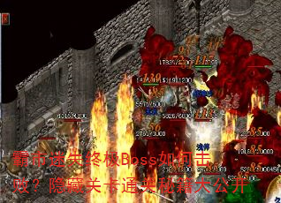 ʧռBossλܣعؿͨؼ󹫿