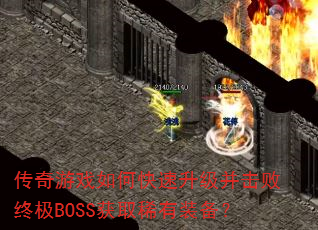 ϷοռBOSSȡϡװ