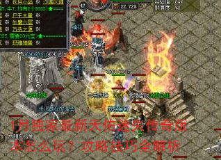 1¶ʧ汾ô棿Լȫ