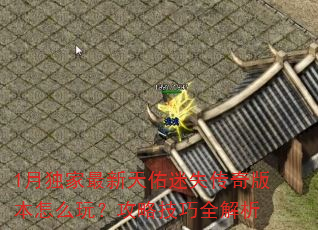 1¶ʧ汾ô棿Լȫ