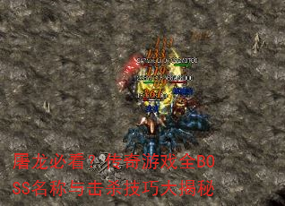 ؿϷȫBOSSɱɴ