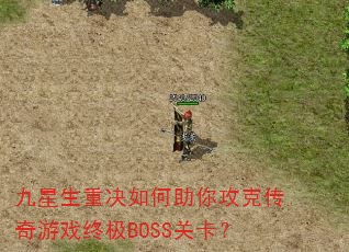 ؾ㹥˴ϷռBOSSؿ