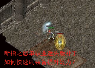 ָ֮ŭְҵʧ油οˢװս