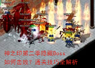 ֮ӡڶBossλܣͨؼȫ