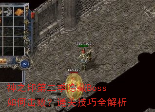 ֮ӡڶBossλܣͨؼȫ
