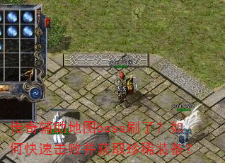 渨ͼbossˢˣοٻܲȡϡװ