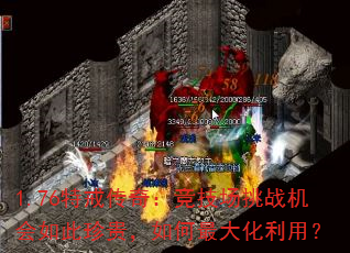 1.76ؽ䴫棺սã