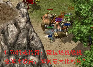1.76ؽ䴫棺սã