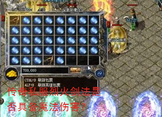 ˽һ𽣷Ƿ߱ħ˺