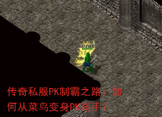 ˽PKư֮·δӲPK֣