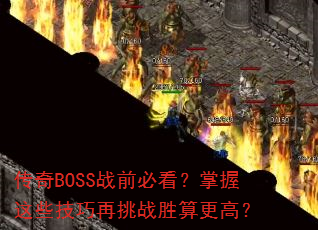 BOSSսǰؿЩսʤߣ