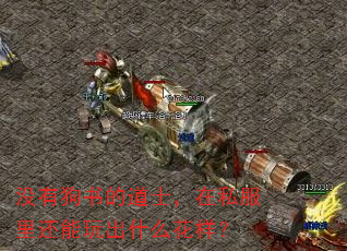 ûйĵʿ˽ﻹʲô