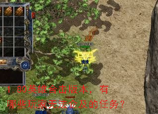 1.80Ӣۺϻ汾Щ޷󼰵