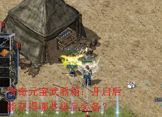 Ԫ䣺ܻЩƷװ