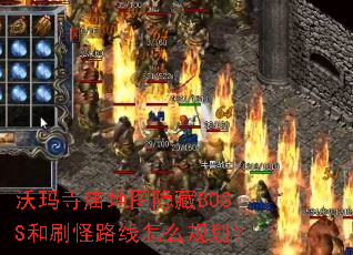 ͼBOSSˢ·ô滮
