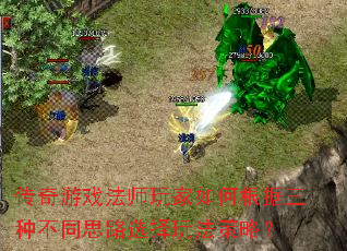 Ϸʦθֲͬ˼·ѡ淨ԣ
