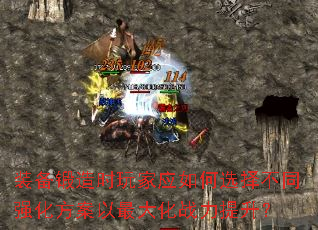 װʱӦѡͬǿս
