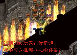 2030ڴϷӦѡЩָװ