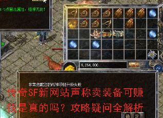 SFվװ׬Ǯ𣿹ȫ