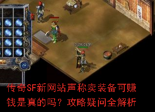 SFվװ׬Ǯ𣿹ȫ