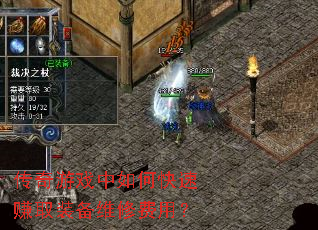 Ϸο׬ȡװά޷ã