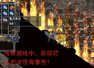 ϷУȡʯ;Щ