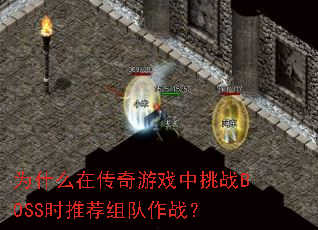 ΪʲôڴϷսBOSSʱƼս