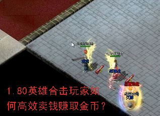 1.80ӢۺϻθЧǮ׬ȡң