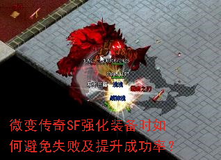 ΢䴫SFǿװʱαʧܼɹʣ