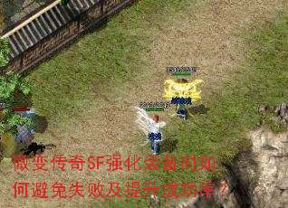 ΢䴫SFǿװʱαʧܼɹʣ