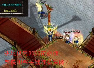սBOSSǰЩؼ׼ԣ