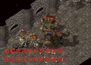 ְҵSFѡʺϵְҵ·ߣ