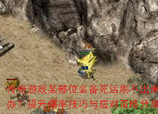 Ϸĳλװˢô죿ʼӦԲԷ