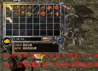 Ϸĳλװˢô죿ʼӦԲԷ