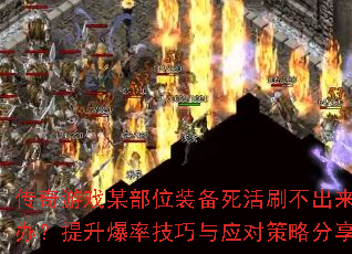 Ϸĳλװˢô죿ʼӦԲԷ