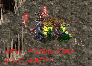 ʦڴ˽ͨɵBOSS