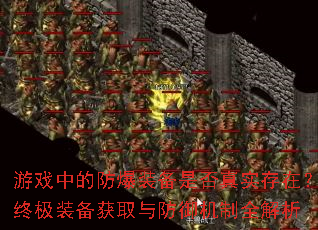 ϷеķװǷʵڣռװȡȫ