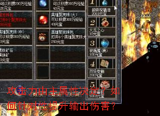 攻击力由主属性决定?如何针对性提升输出伤害? 攻击力由主属性决定?如何针对性提升输出伤害?
