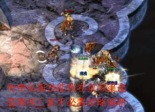 传奇私服技能残卷获取渠道有哪些?新手必看攻略解析 传奇私服技能残卷获取渠道有哪些?新手必看攻略解析