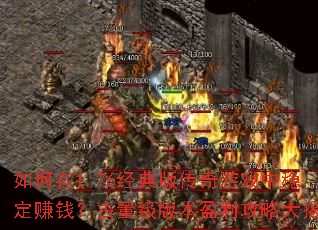 1.76洫Ϸȶ׬ǮŶ汾ӯԴ