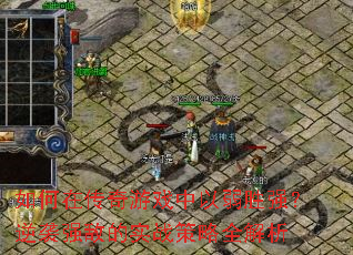 ڴϷʤǿϮǿеʵսȫ