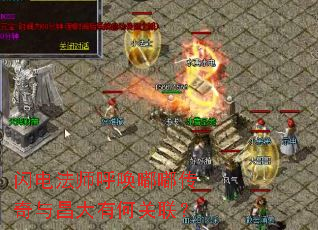 闪电法师呼唤嘟嘟传奇与昌大有何关联? 闪电法师呼唤嘟嘟传奇与昌大有何关联?