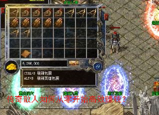 传奇散人如何从零开始高效赚钱? 传奇散人如何从零开始高效赚钱?