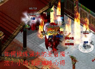 如何修炼强大的圣言魔法?小编浅谈攻略心得 如何修炼强大的圣言魔法?小编浅谈攻略心得